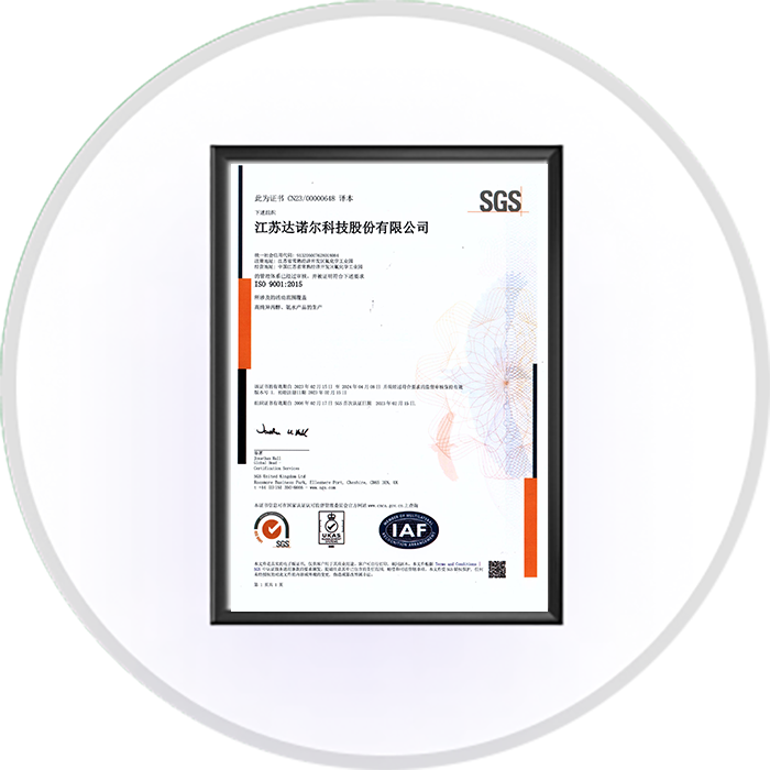 江苏达诺尔Denoir体系证书_ISO9001证书（C）
